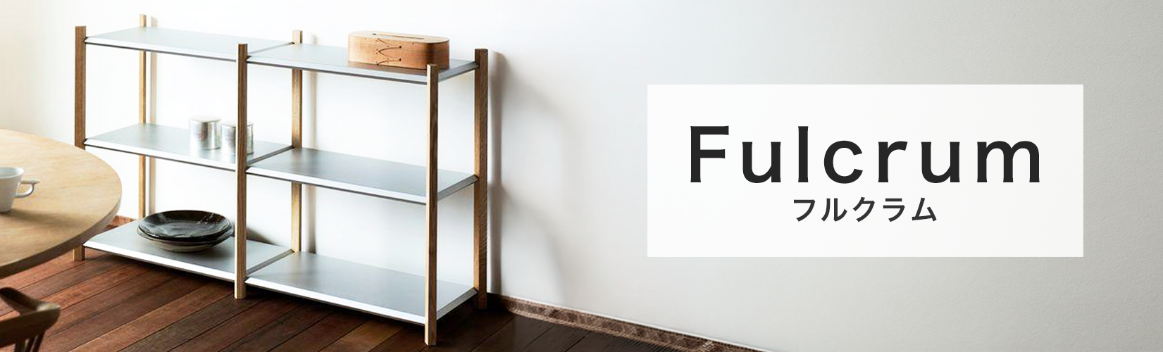 Fulcrum