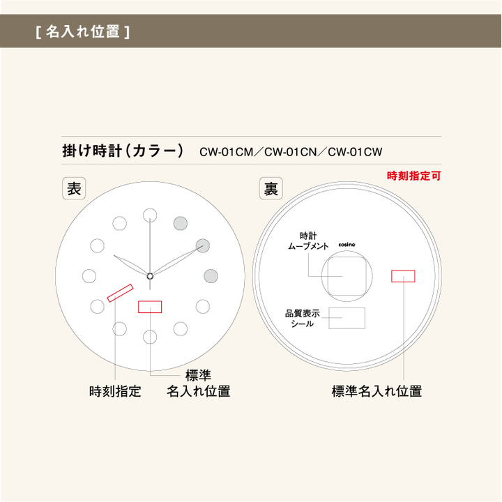 【cosine】掛け時計 / ナラ